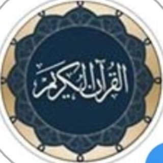 Логотип @rassylkakorana - 𝐃𝐈𝐍𝐔𝐋__𝐈𝐒𝐋𝐀𝐌 (Коран Quran)