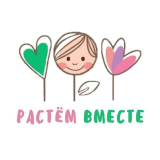 Логотип @rastemvmeste_uz - Растём Вместе! - Книги для детей