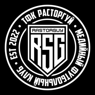 Логотип @rastorguy_pro - Расторгуй Pro official