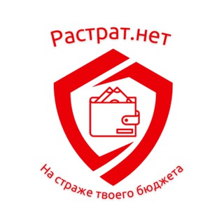 Логотип @rastrat_net_market - Растрат.нет - маркетплейсы