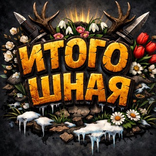 Логотип @ratingfood - ИТОГО:ШНАЯ