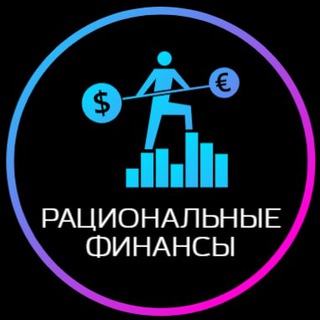 Логотип @rational_finance - Рациональные финансы