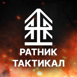 Логотип @ratnik_tactical_official - РАТНИК ТАКТИКАЛ