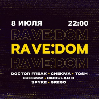 Логотип @ravedom2022 - 8 ИЮЛЯ RAVE:DOM