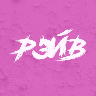 Логотип @ravemusix - РЭЙВ