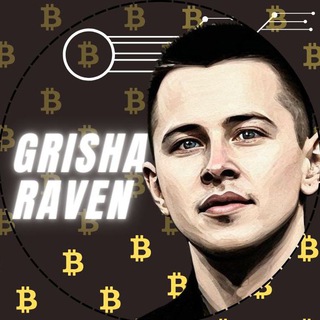 Логотип @ravengrisha - 🔥Grisha Raven🔥 о Инвестициях и Заработке в Интернете