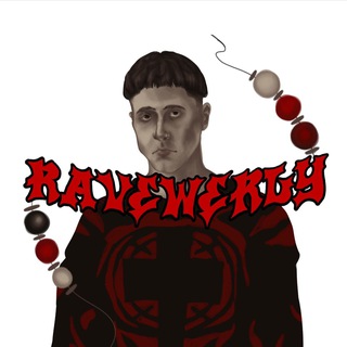 Логотип @ravewerly - ravewerly || ожерелья, браслеты, брелоки, подвески