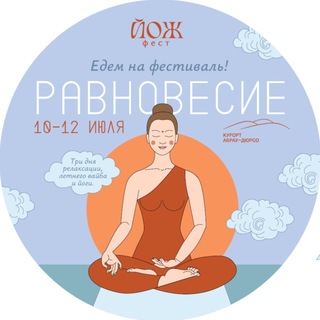 Логотип @ravnovesiechatfest - Фестиваль «Равновесие» Chat