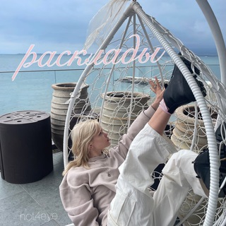 Логотип @raydotarotaro - РАСКЛАДЫ NOT4EYE