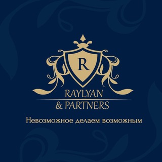 Логотип @raylyannews - Райлян и Партнеры|Юридическое бюро для отелей