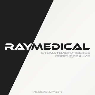 Логотип @raymedical24 - 🦷RAYMEDICAL Поставщик стоматологического оборудования.
