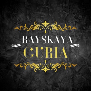 Логотип @rayskaya_guria - 𝚁𝚊𝚢𝚜𝚔𝚊𝚢𝚊 G u r i a