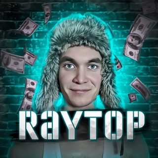 Логотип @raytop13 - RAYTOP | Влад Афанасьев
