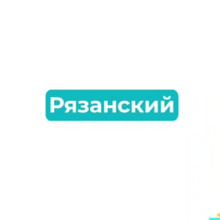 Логотип @razanskii_raion - Рязанский