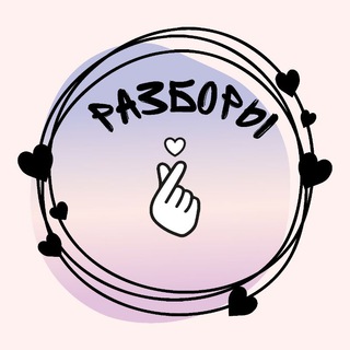 Логотип @razbor_asiaidolshop - ✨Разборы карт Asiaidolshop✨