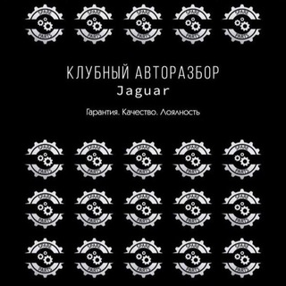 Логотип @razbor_jaguar - Клубный авторазбор Jaguar - SPARTS Shop
