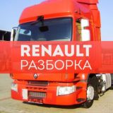 Логотип @razborka_gruzovikov_renault - RENAULT разборка грузовиков РЕНО бу запчасти