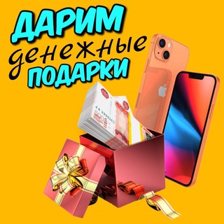 Логотип @razdacha_boom - РОЗЫГРЫШ ПРИЗОВ И ДЕНЕГ🥳💰