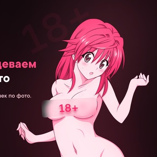 Логотип @razdet_devushku_pofoto - Раздеть девушку