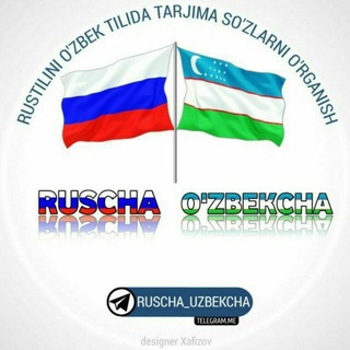 Логотип @razgavornik - Узбекско-Русский Разговорник