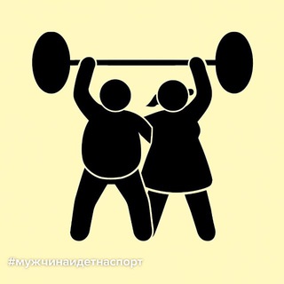 Логотип @razmerkvartal_for_women - Мужчина ведёт на спорт