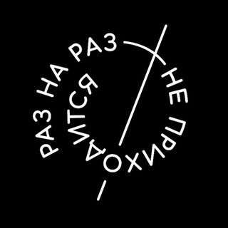 Логотип @raznarazbar - Раз на раз не приходится