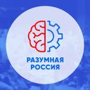 Логотип @Razumrussia - Разумная Россия 3.0