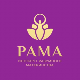 Логотип @razummama108 - Институт Разумного Материнства РАМА