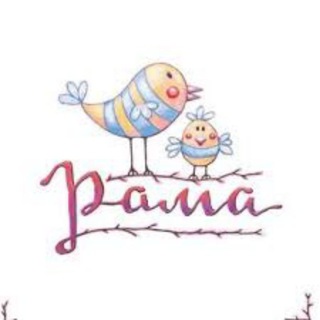 Логотип @razummama2020 - РАМА_I ступень_2020