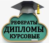 Логотип @razumovskaya_kursovie - Курсовые, дипломные работы