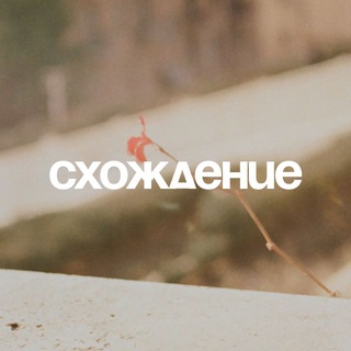 Логотип @razval_shozhdenie_books - Развал «Схождение»
