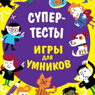 Логотип @razviteedetiam - Развивающие книги для детей