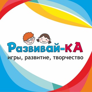 Логотип @razvivaika14 - РАЗВИВАЙ-КА. Игры, развитие, творчество! 🎨