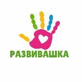 Логотип @razvivashki_zabota - Развивашка | Забота о детках