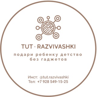 Логотип @razvivaskiraz - Игрушки