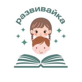 Логотип @razvivaykaaa - Детский центр развития «РазвивайКА»