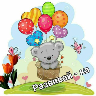 Логотип @razvivayuz - Развивай-ка