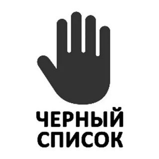 Логотип @razvodily_moshenniki_kidaly - "ЧС" СЛИВ МОШЕННИКОВ