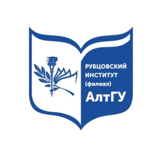 Логотип @rb_asu_ru - Рубцовский институт (филиал) АлтГУ 🎓