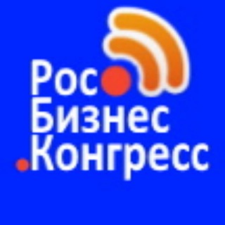 Логотип @rbcongress_ru - РосБизнесКонгресс