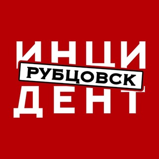 Логотип @rbk_inc - Инцидент Рубцовск
