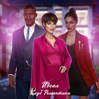 Логотип @rc_the_one - Идеал. Том 1, 2, 3 и Пропавшие | Клуб Романтики