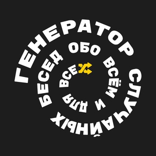 Логотип @rcgchat - Беседка RCG Podcast