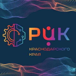 Логотип @rckkuban - РЦК Краснодарского края