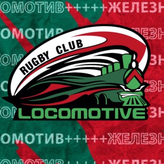 Логотип @rclocomotive - Регби–клуб «Локомотив» Москва