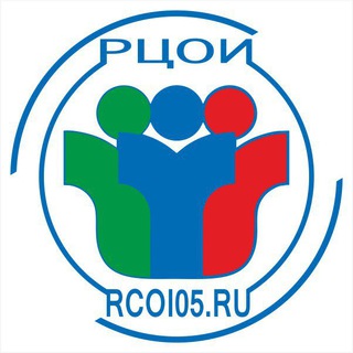 Логотип @rcoi05 - РЦОИ РД