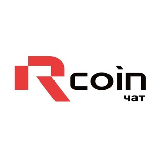 Логотип @rcoinbetchat - R-Coin chat