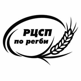 Логотип @rcspporugby - ГБУ КК «РЦСП по регби»