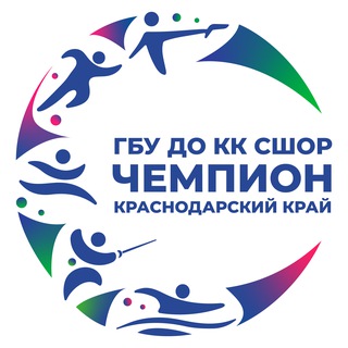 Логотип @rcspspchampion - ГБУ ДО КК "СШОР "Чемпион"