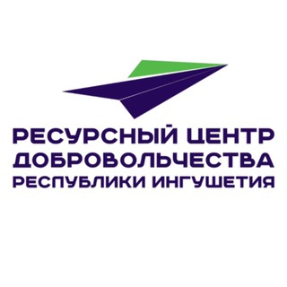 Логотип @rcv_ri - Ресурсный центр добровольчества Республики Ингушетия